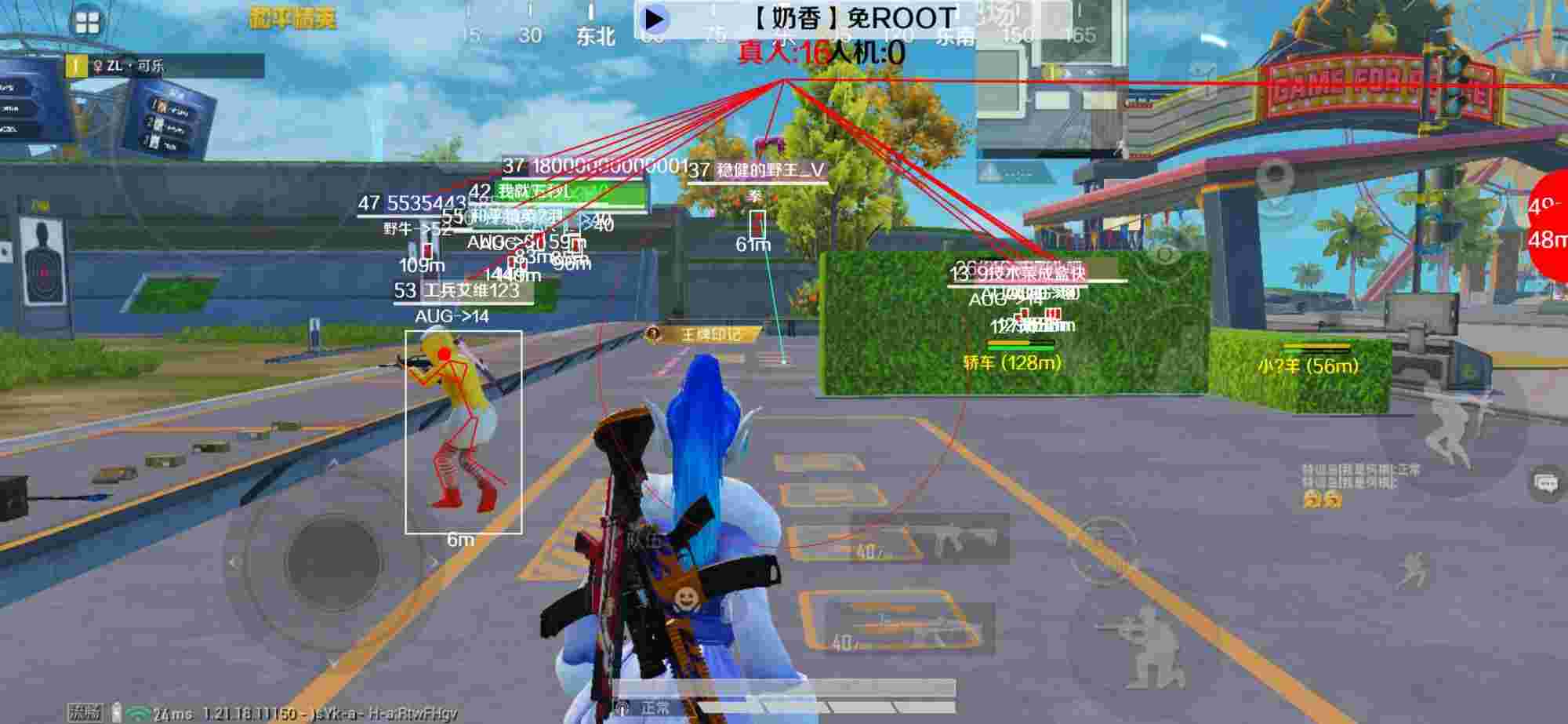 和平精英辅助《布丁》改名《奶香》依旧稳定中 - 和平精英辅助软件好辅助预览图